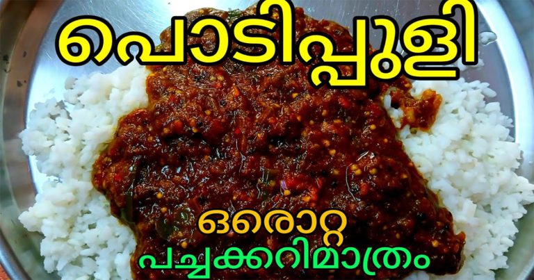 Tasty Vazhuthina Puli Recipe