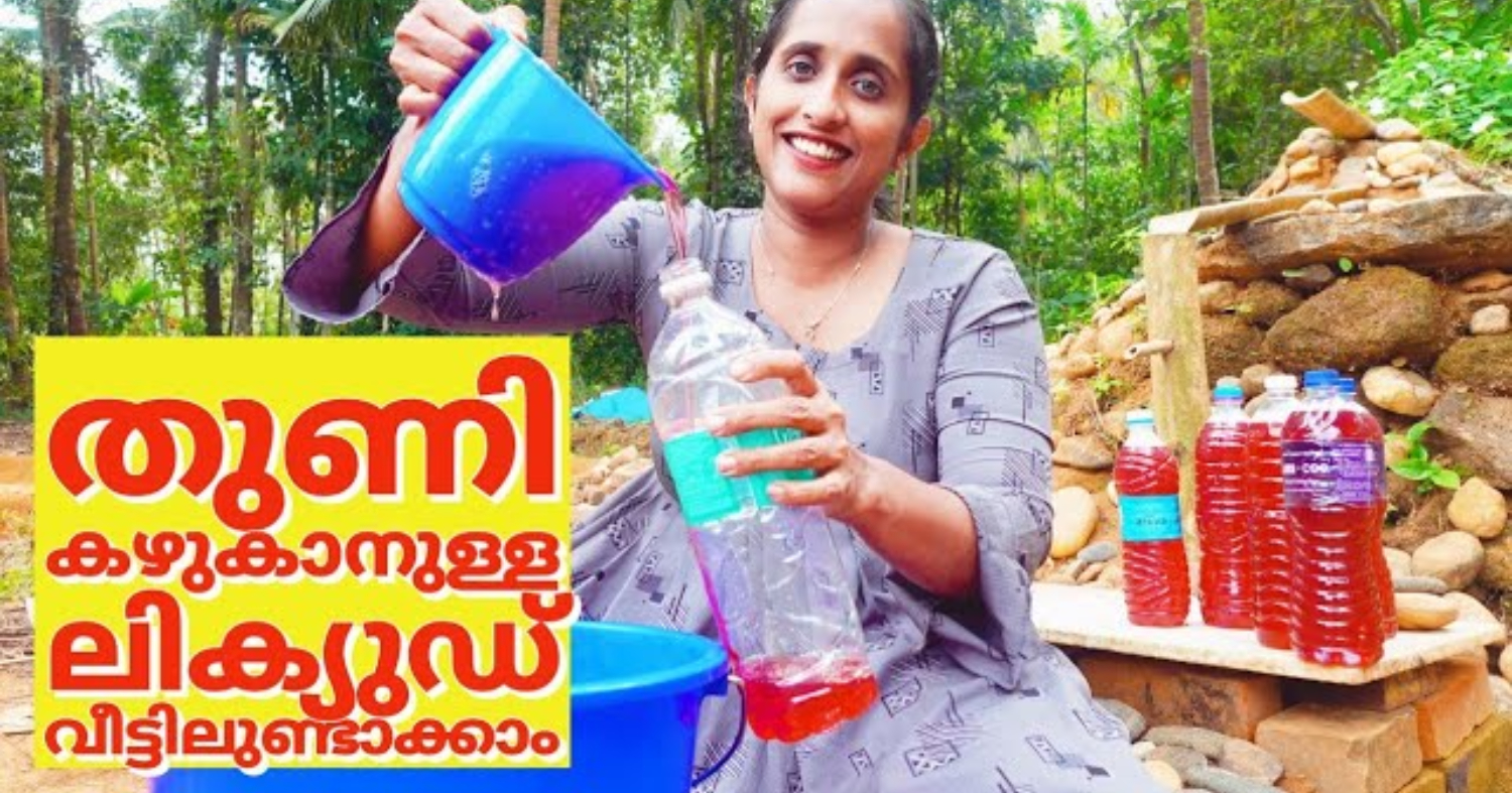 How To Make Cloth Washing Liquid