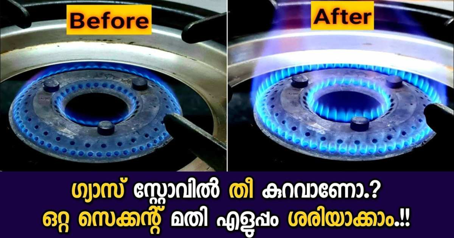 Gas Stove Low Flame Remody