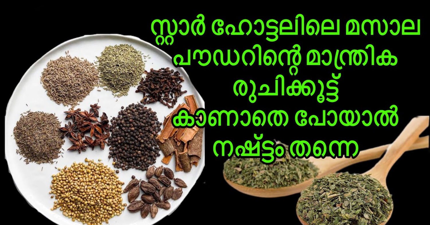 Secret Of Restaurant Style Curry Masala Powder