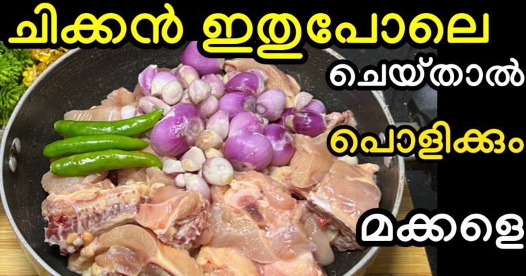 Special Tasty Chicken Recipe