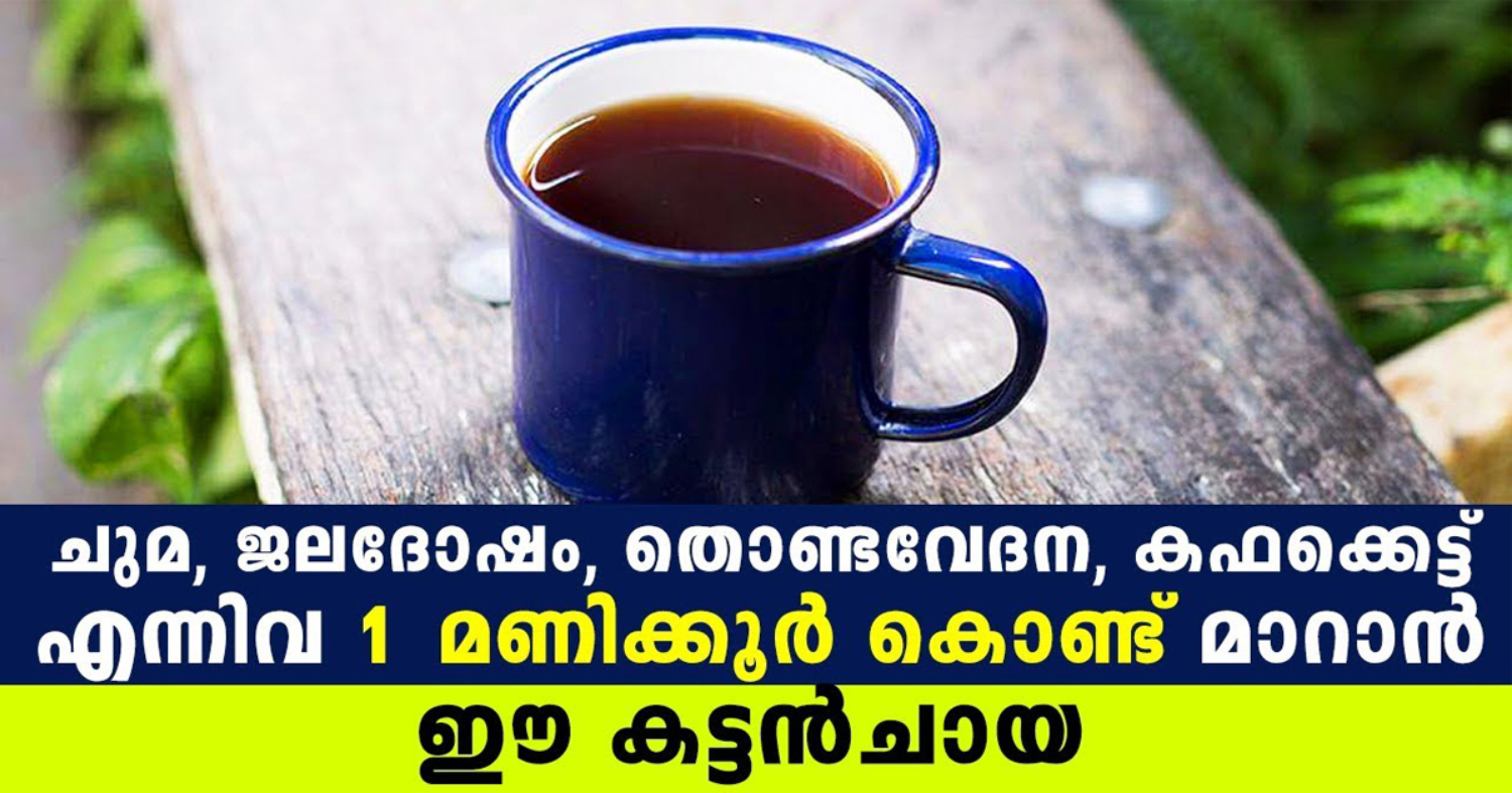 Natural Home Remedy For Cough And Fever