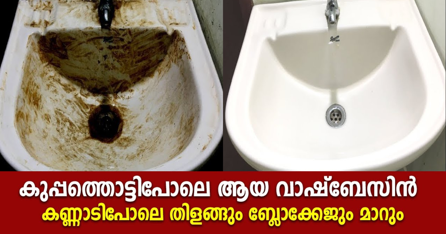 How To Clean Wash Basin