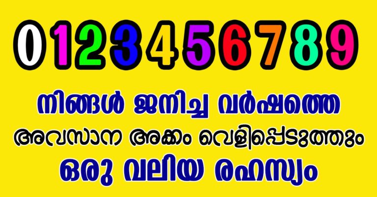 The Secret Behind Your Birth Date