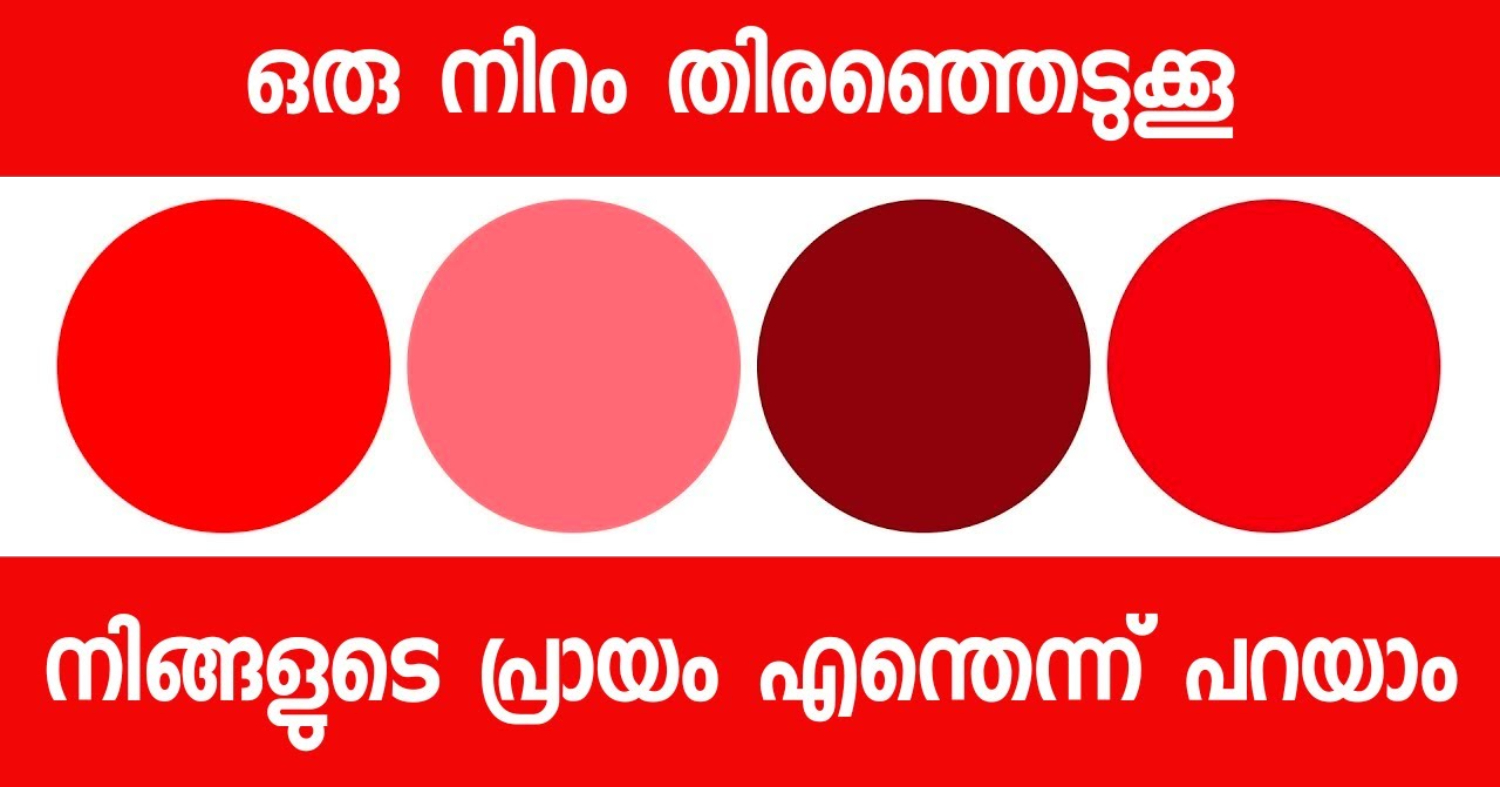 Psychological Color Test To Identify Your Mental Age