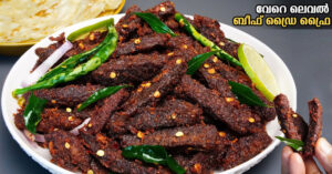 Easy Beef Dry Fry Recipe