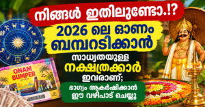 2026 Onam Bumper Winning Star Signs