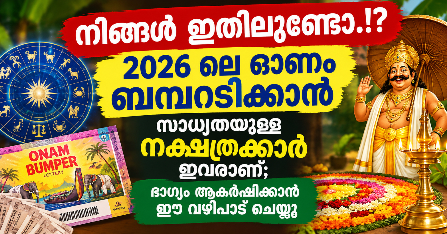 2026 Onam Bumper Winning Star Signs