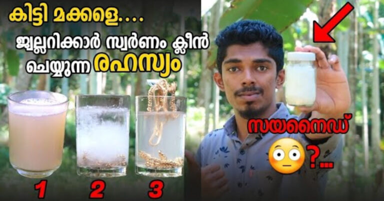 Gold Ornaments Easily Cleaning Tip